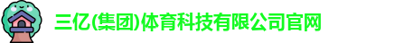 三亿